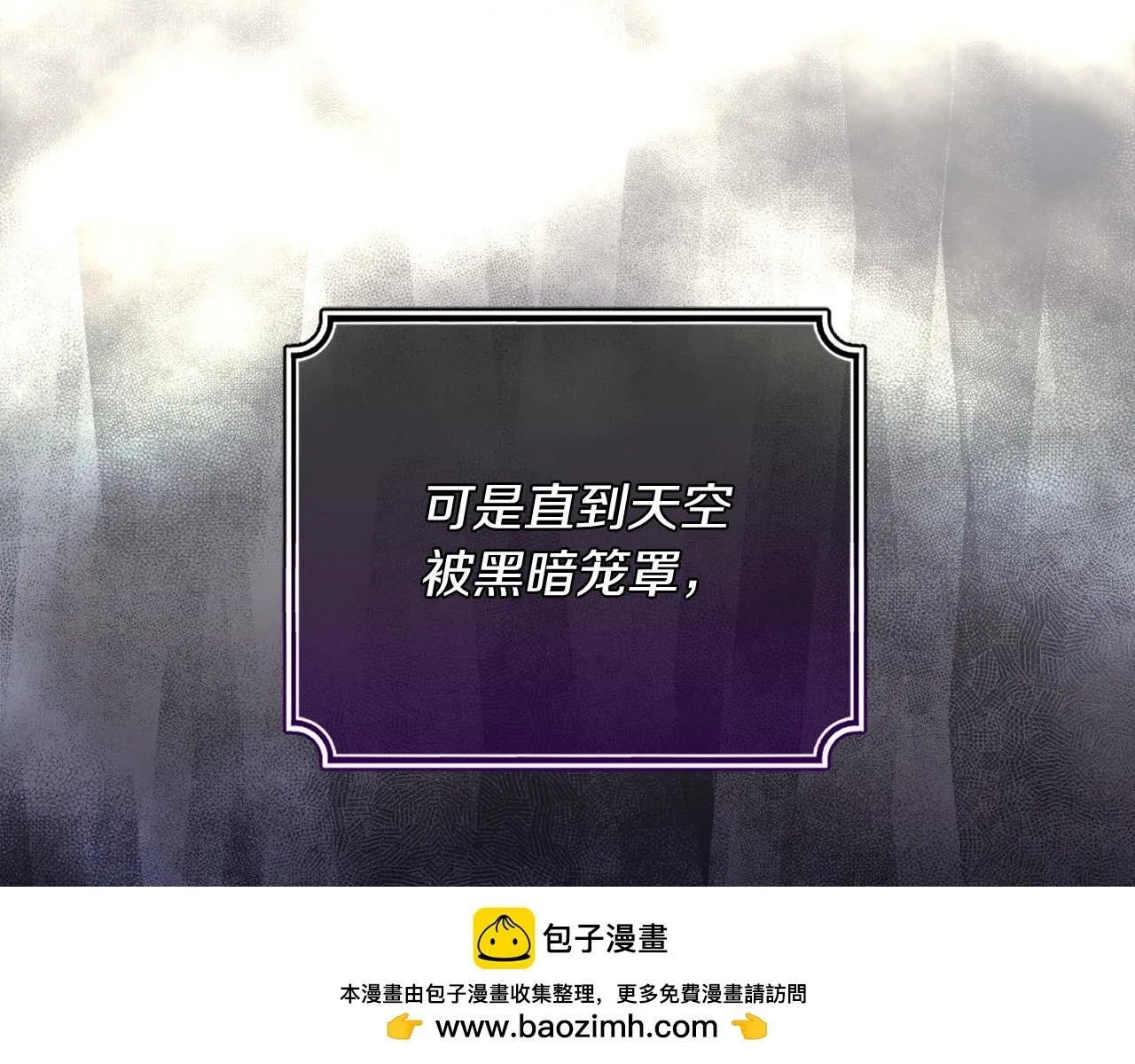 第7话 还不能出去？ 第50页