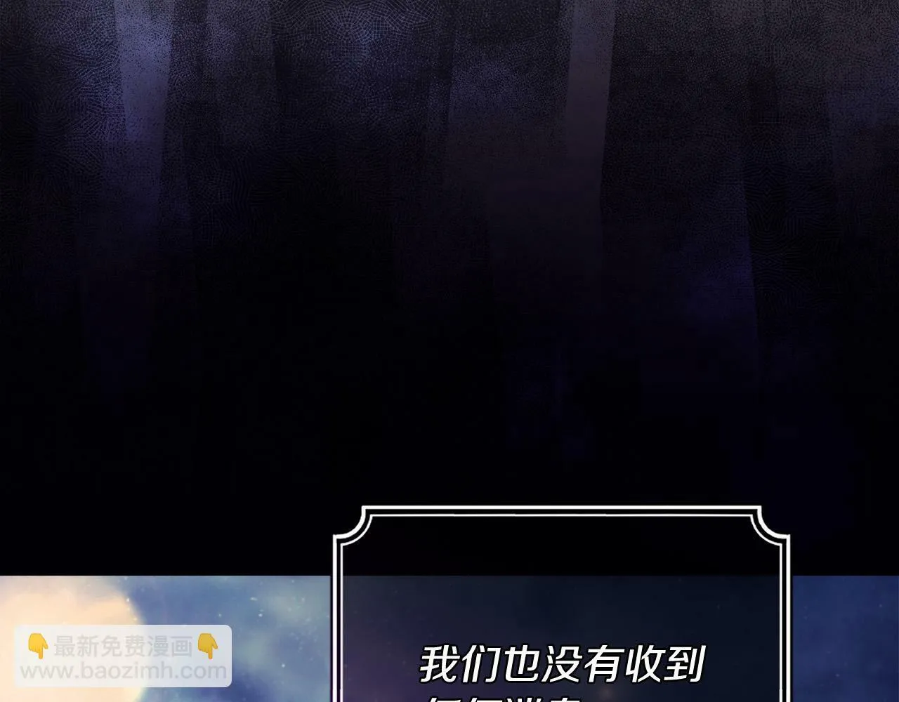 第7话 还不能出去？ 第51页