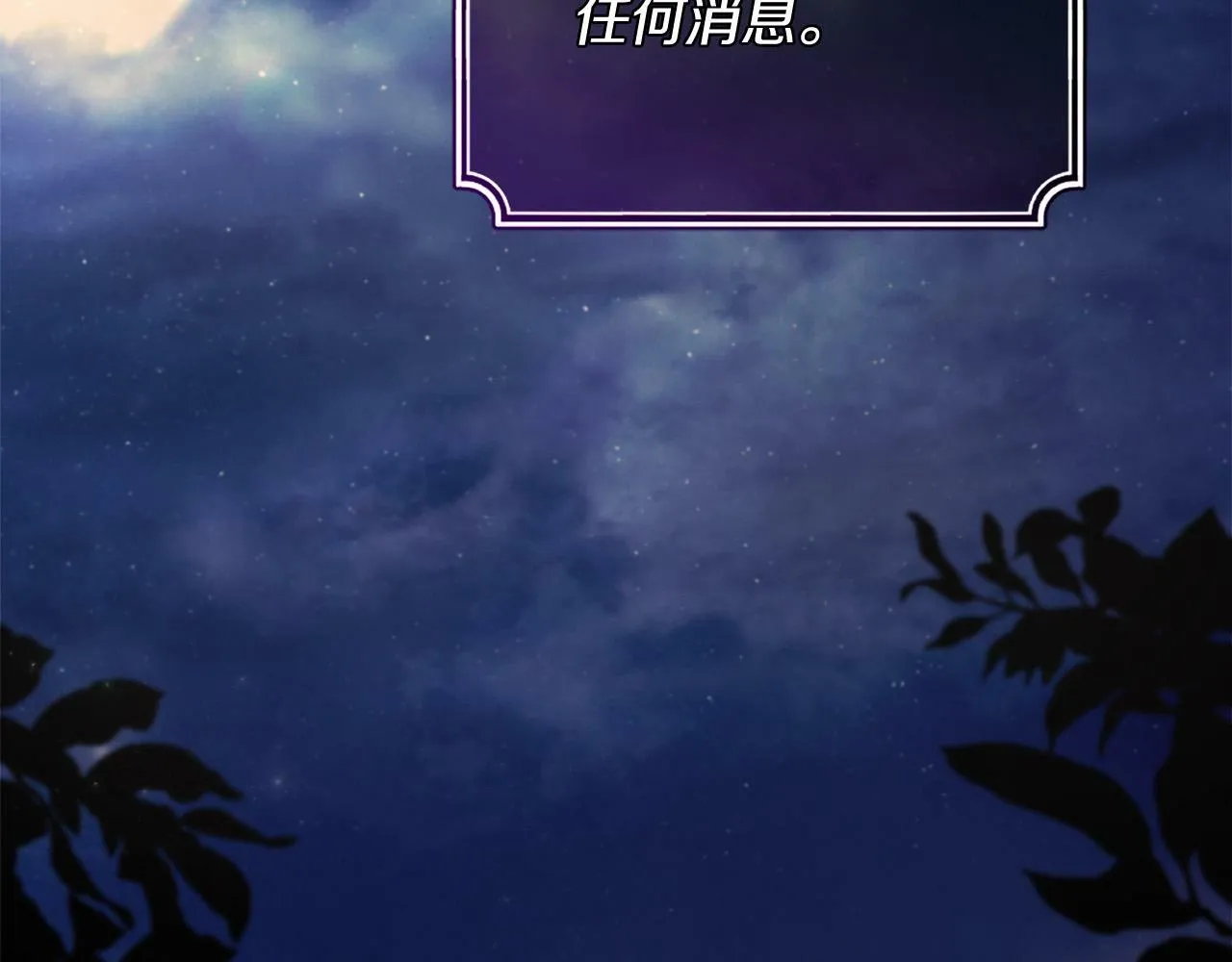 第7话 还不能出去？ 第52页