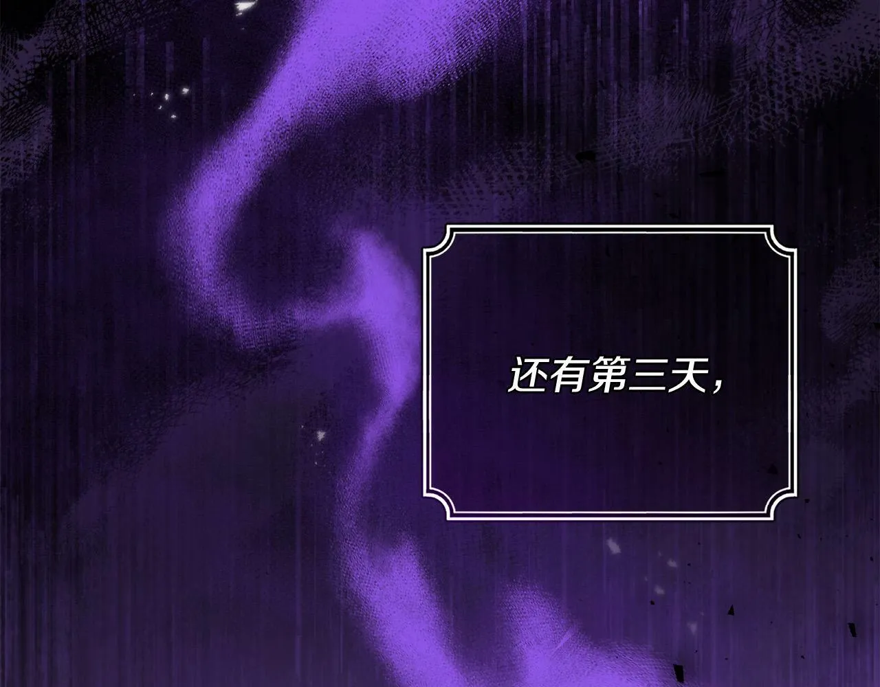 第7话 还不能出去？ 第54页