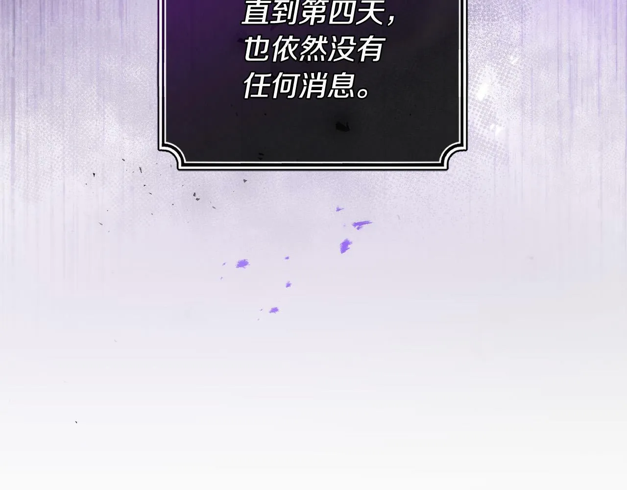 第7话 还不能出去？ 第56页