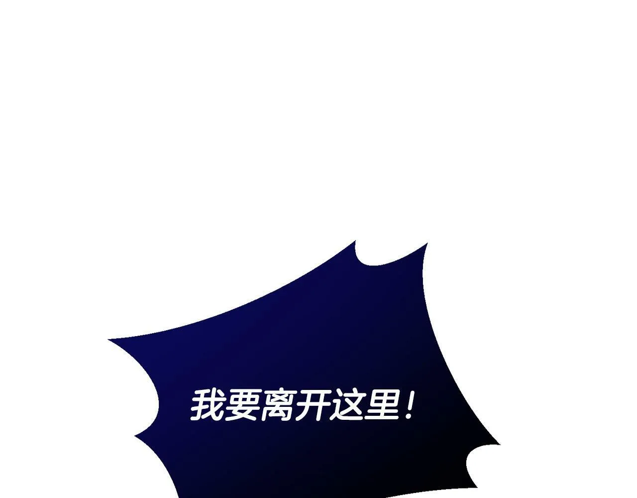 第7话 还不能出去？ 第60页