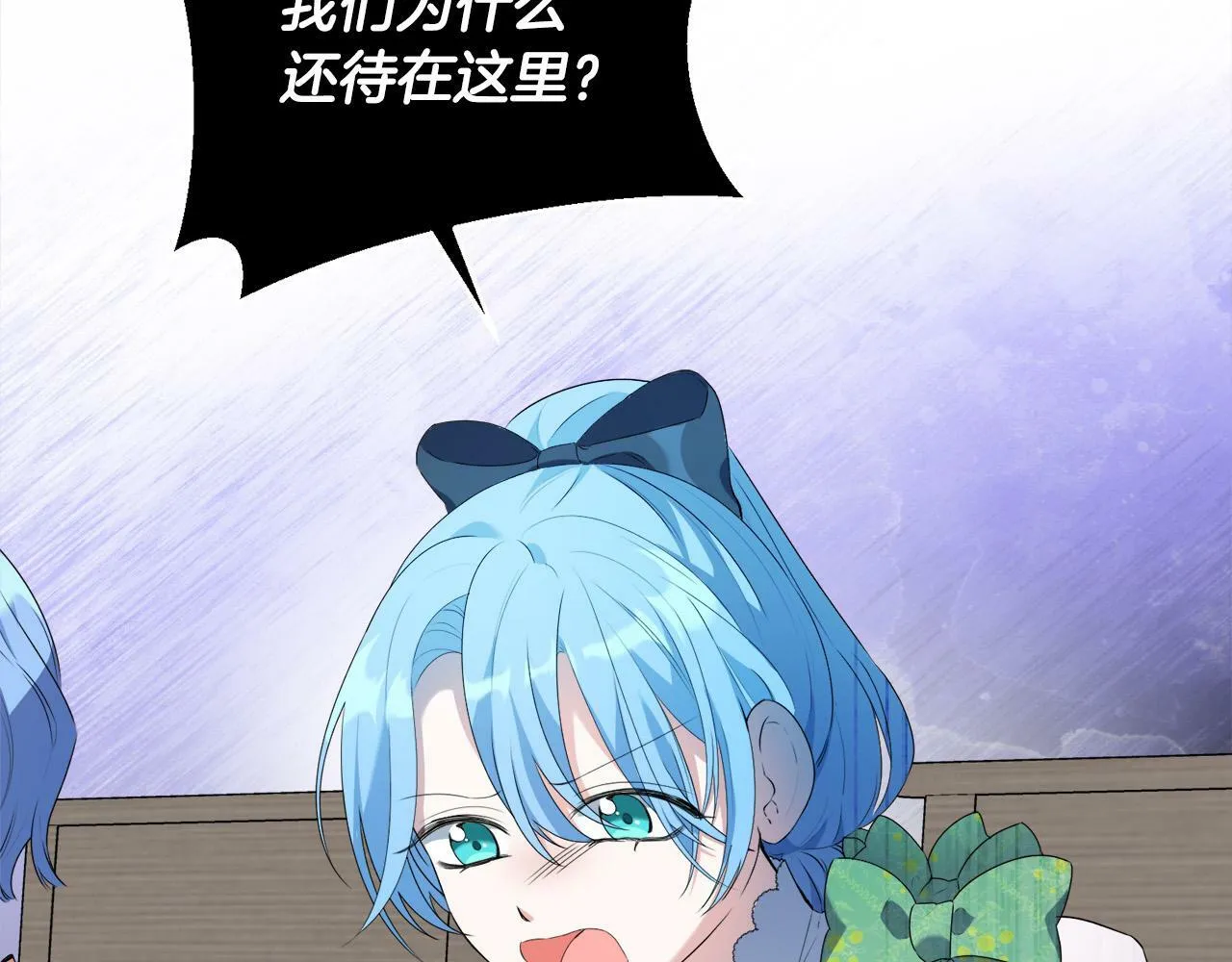 第7话 还不能出去？ 第63页