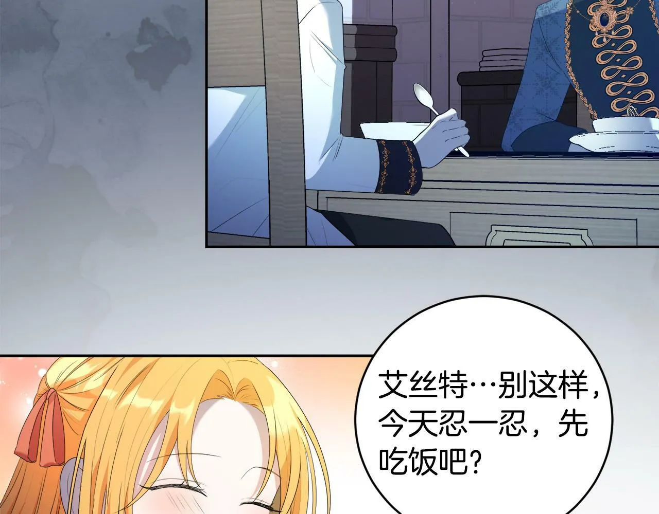 第7话 还不能出去？ 第66页