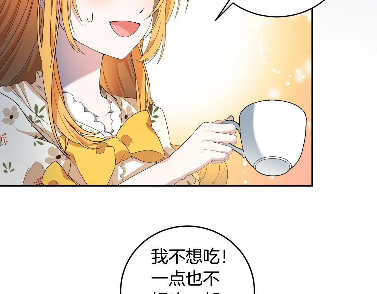 第7话 还不能出去？ 第67页