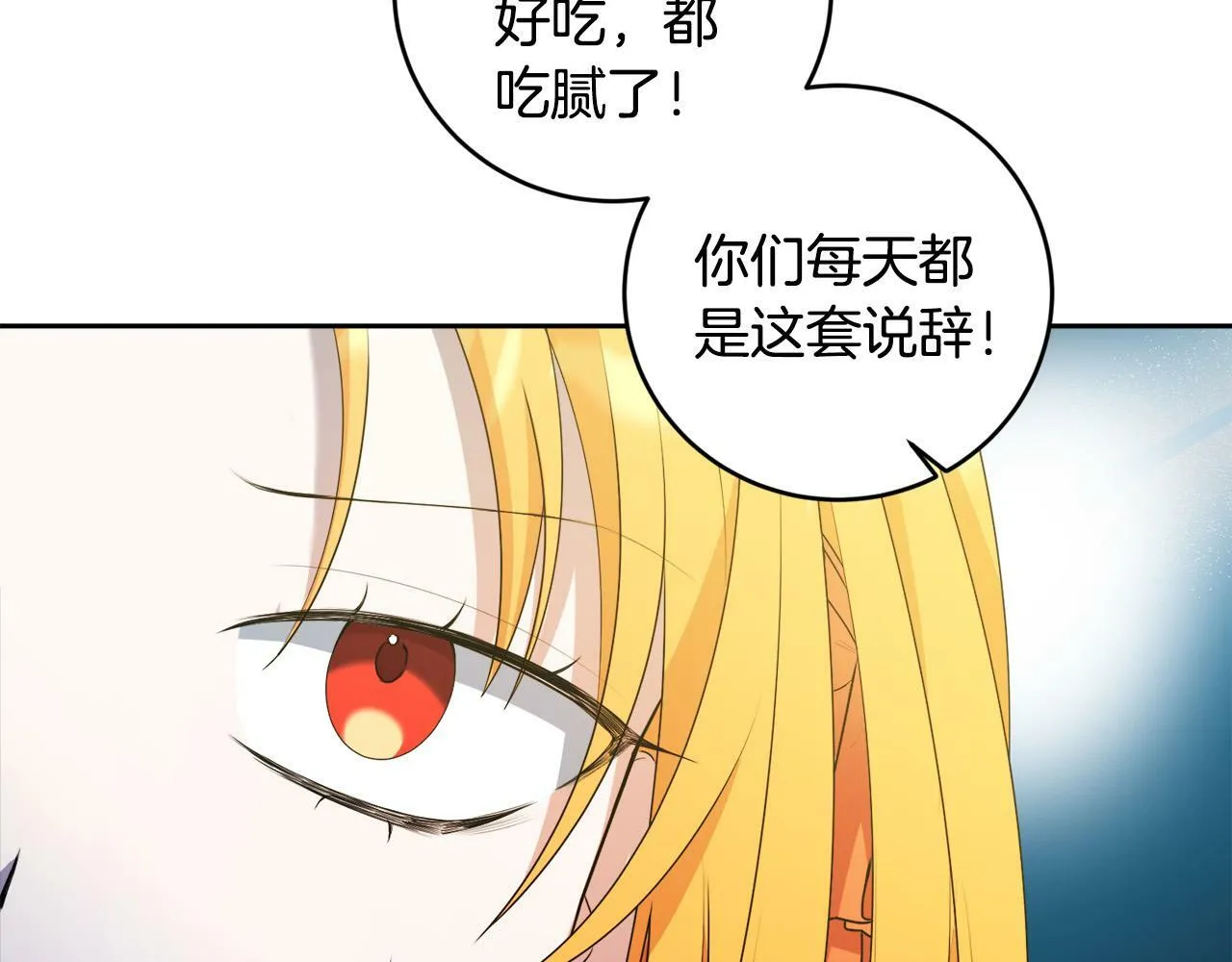第7话 还不能出去？ 第68页