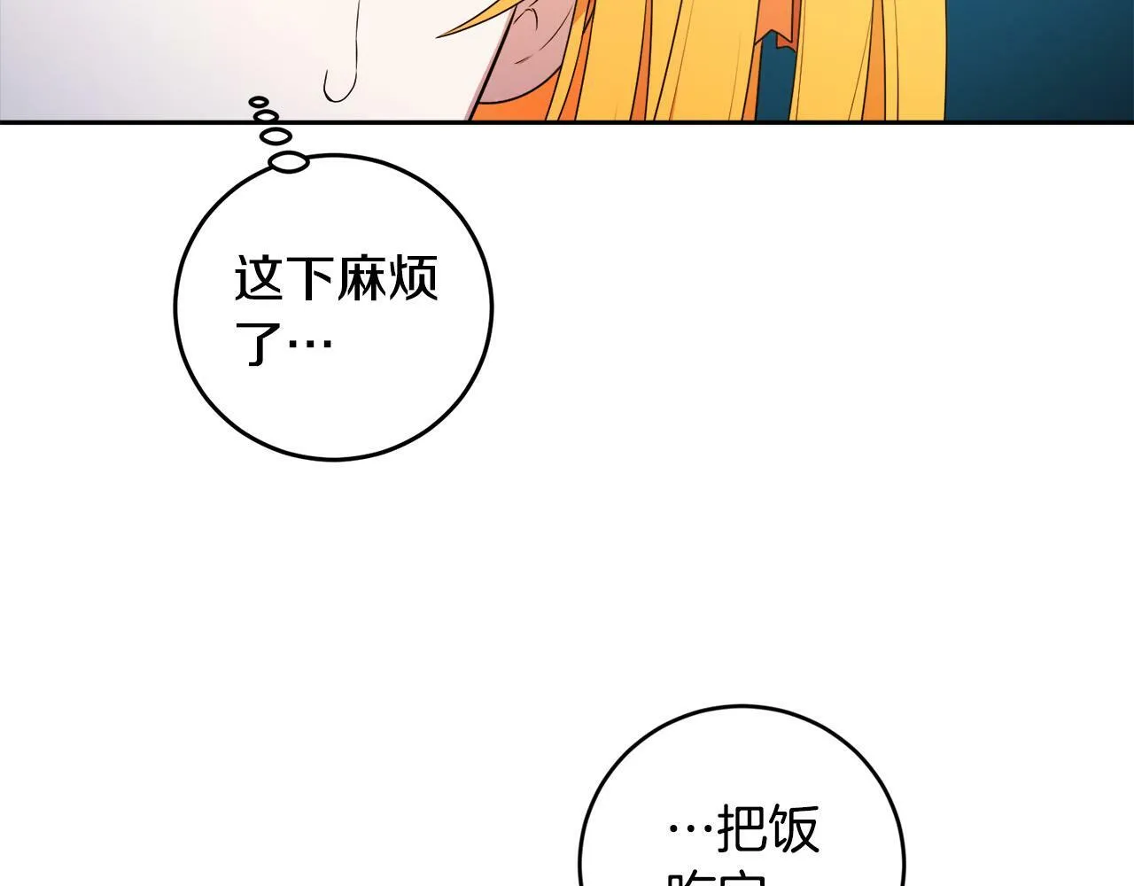 第7话 还不能出去？ 第69页