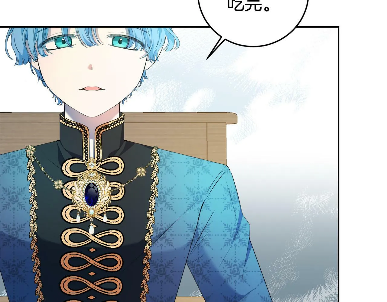第7话 还不能出去？ 第70页