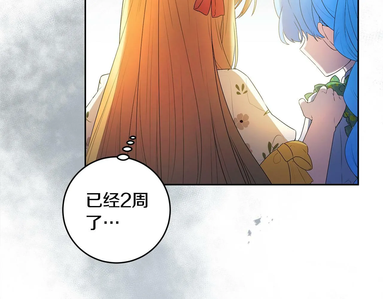 第7话 还不能出去？ 第76页