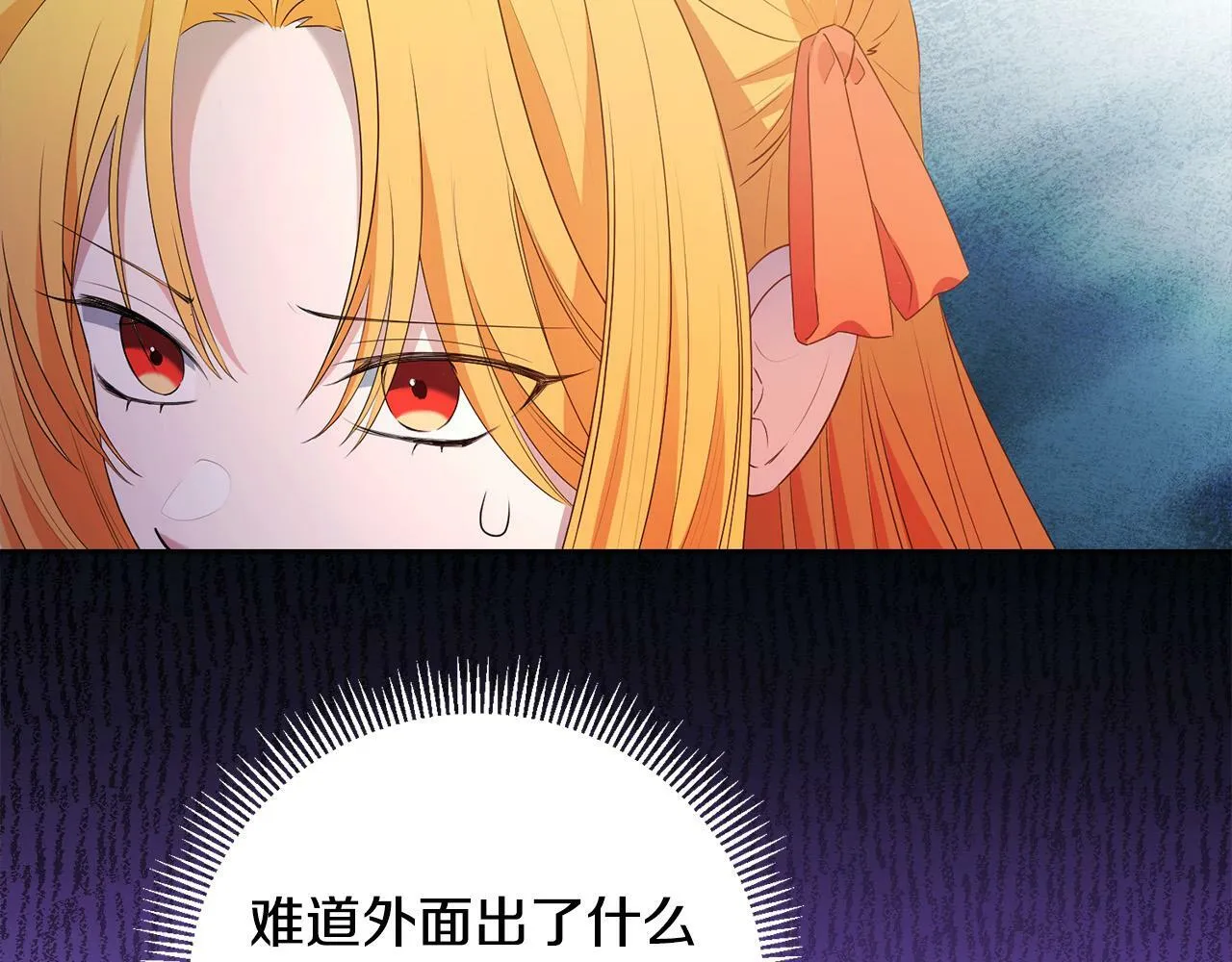 第7话 还不能出去？ 第78页