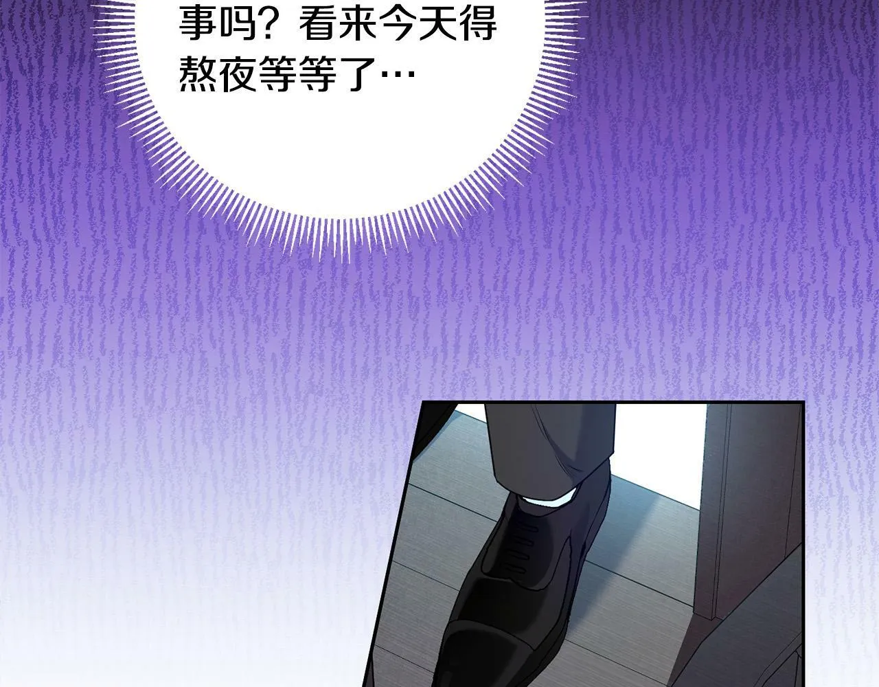 第7话 还不能出去？ 第79页