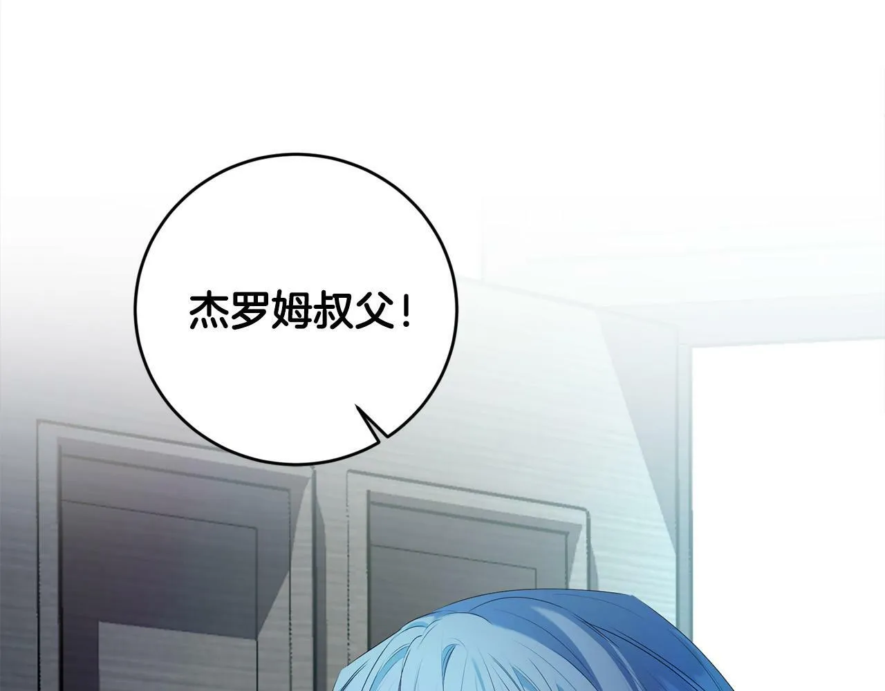 第7话 还不能出去？ 第82页