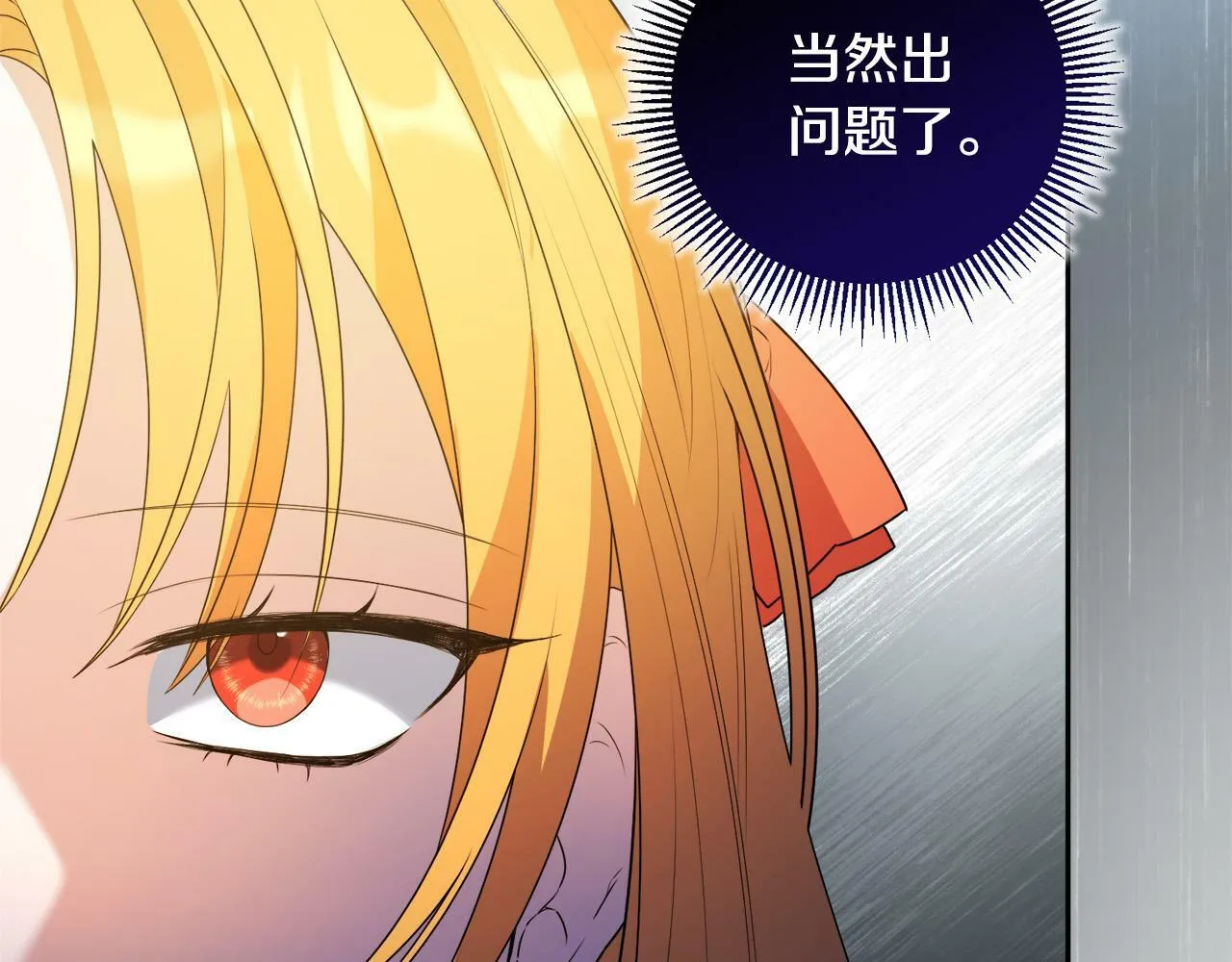 第7话 还不能出去？ 第90页