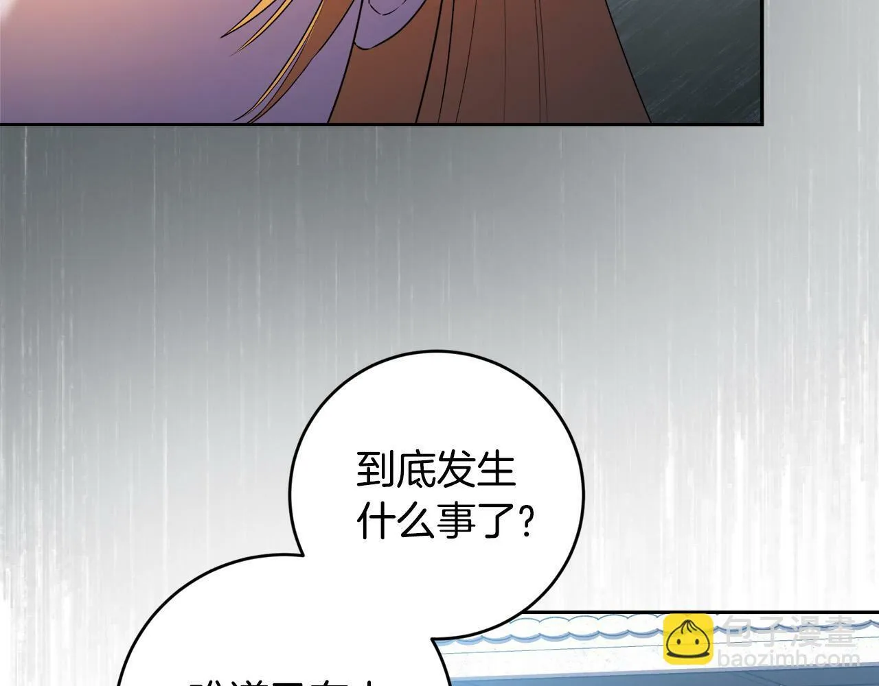 第7话 还不能出去？ 第91页