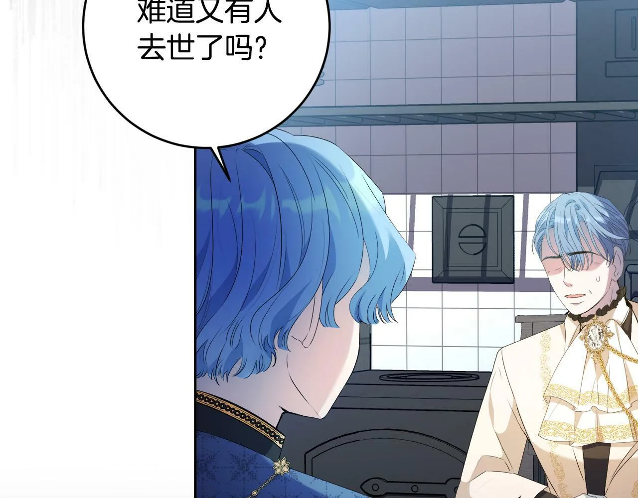 第7话 还不能出去？ 第92页