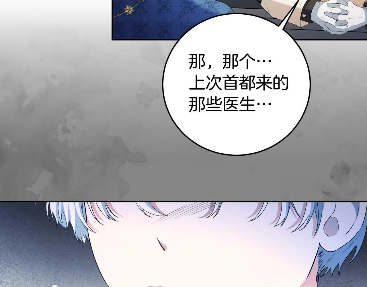 第7话 还不能出去？ 第93页