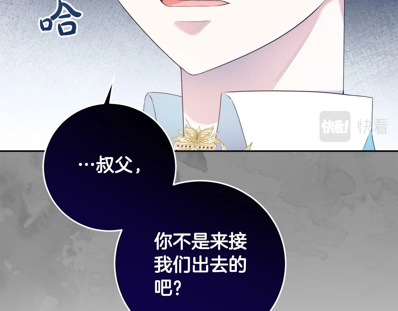 第7话 还不能出去？ 第94页