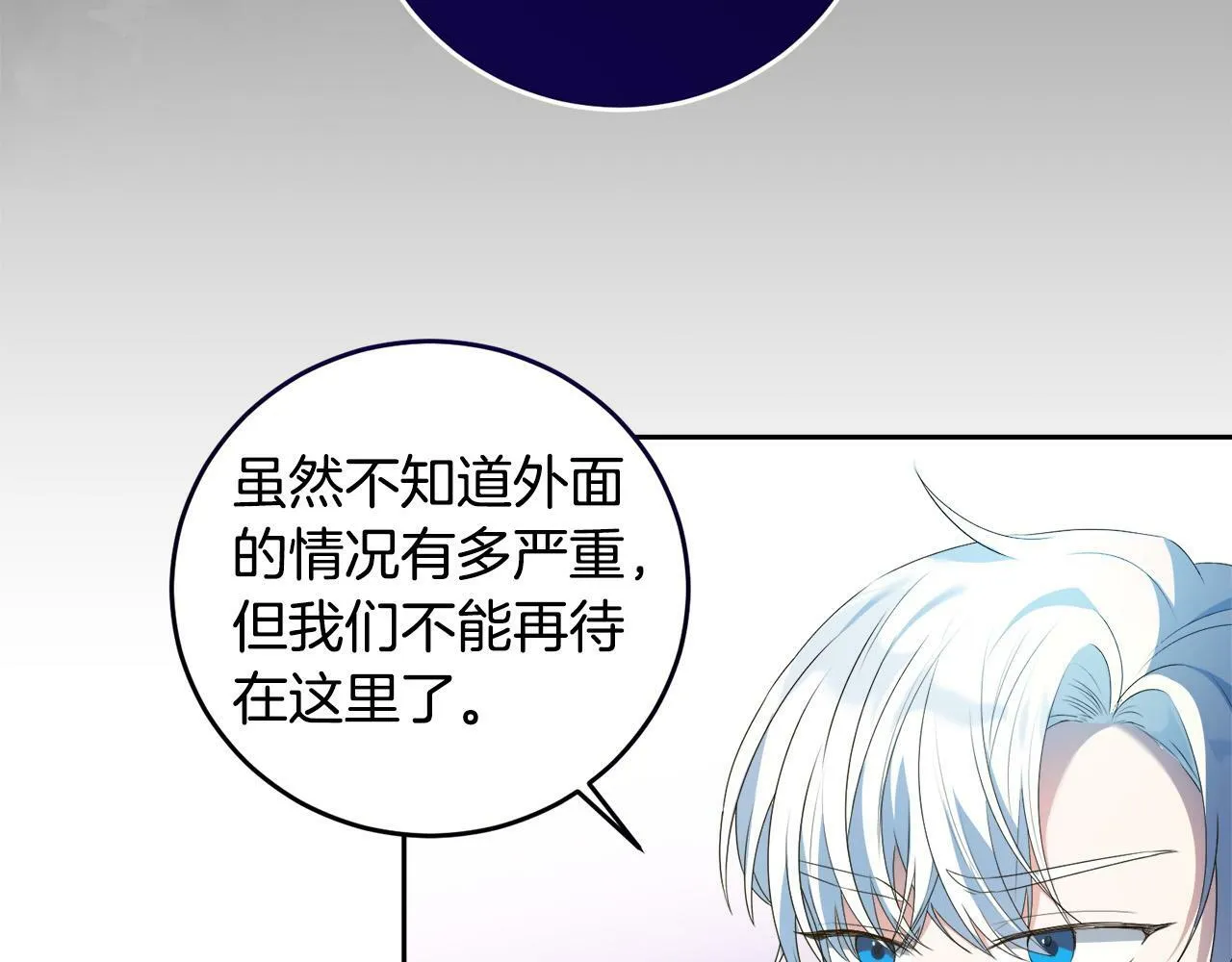 第7话 还不能出去？ 第95页