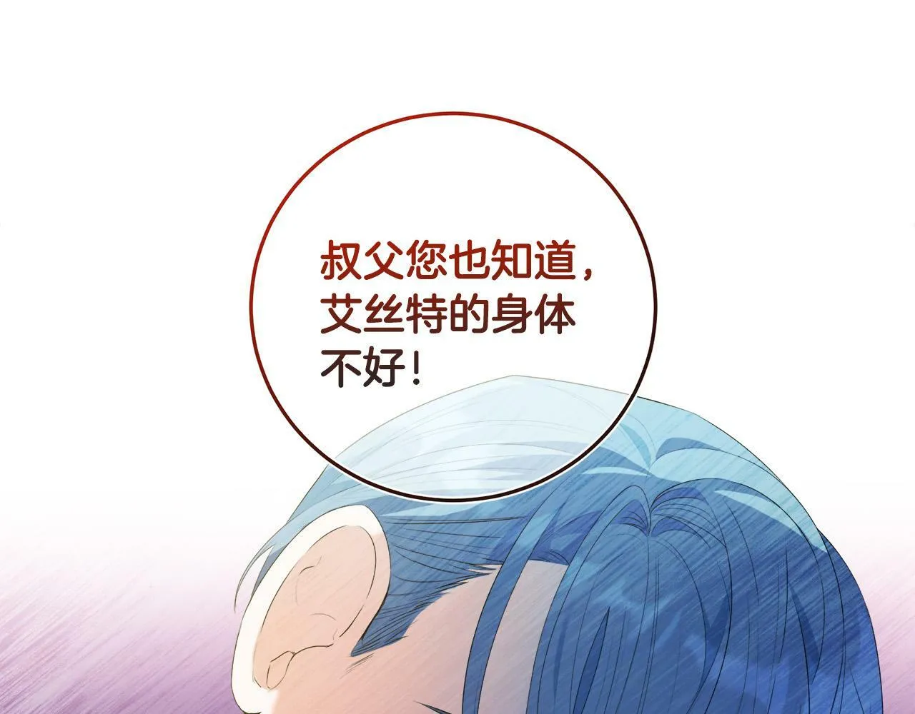 第7话 还不能出去？ 第98页