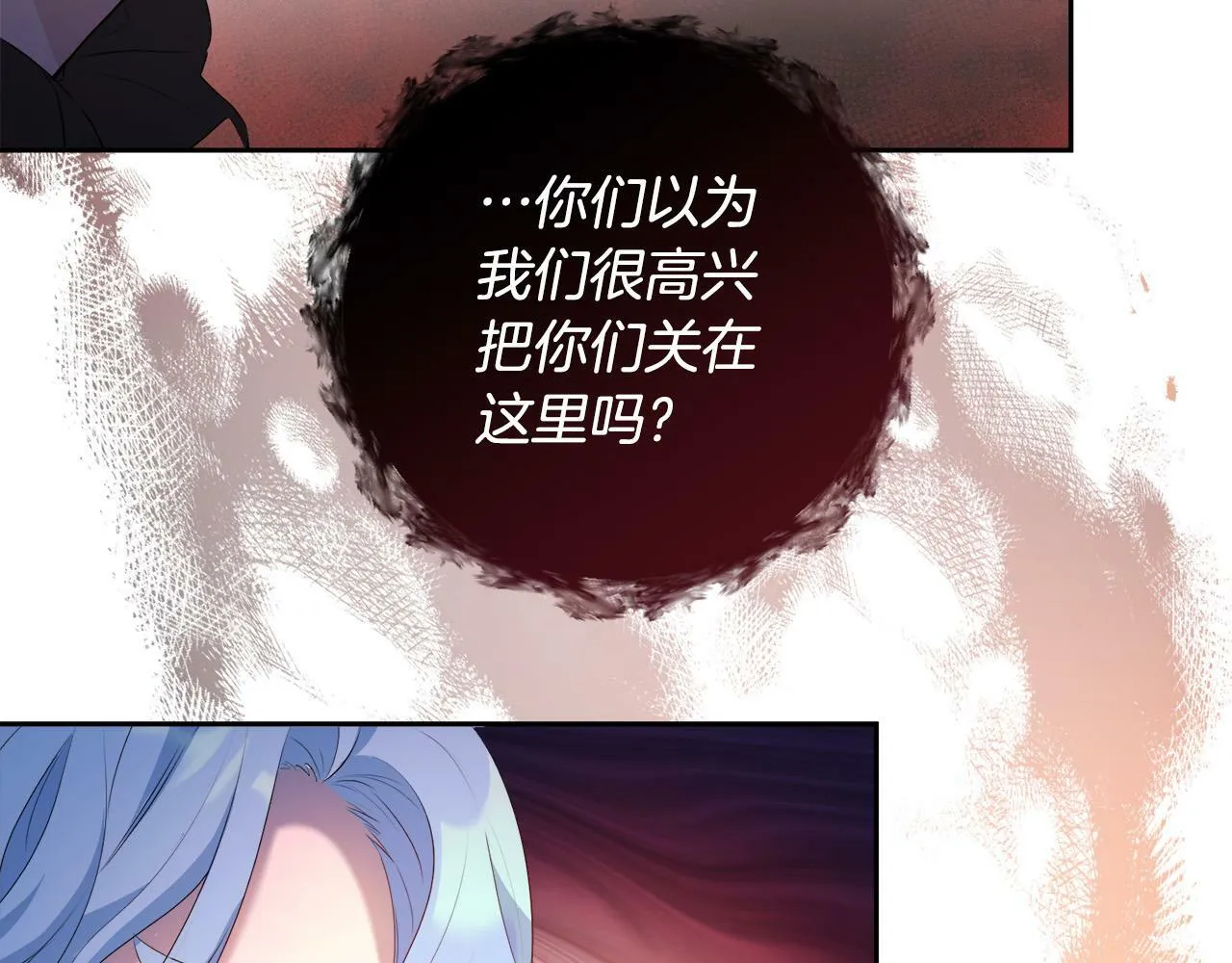 第7话 还不能出去？ 第101页