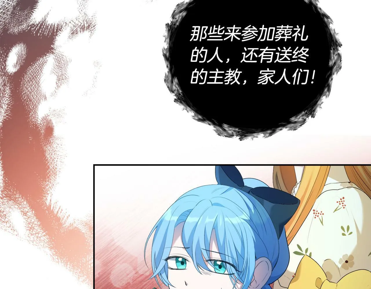 第7话 还不能出去？ 第103页