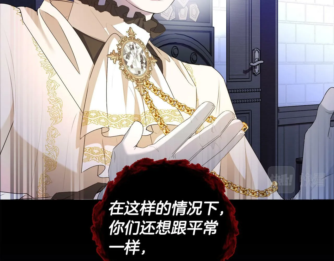 第7话 还不能出去？ 第106页
