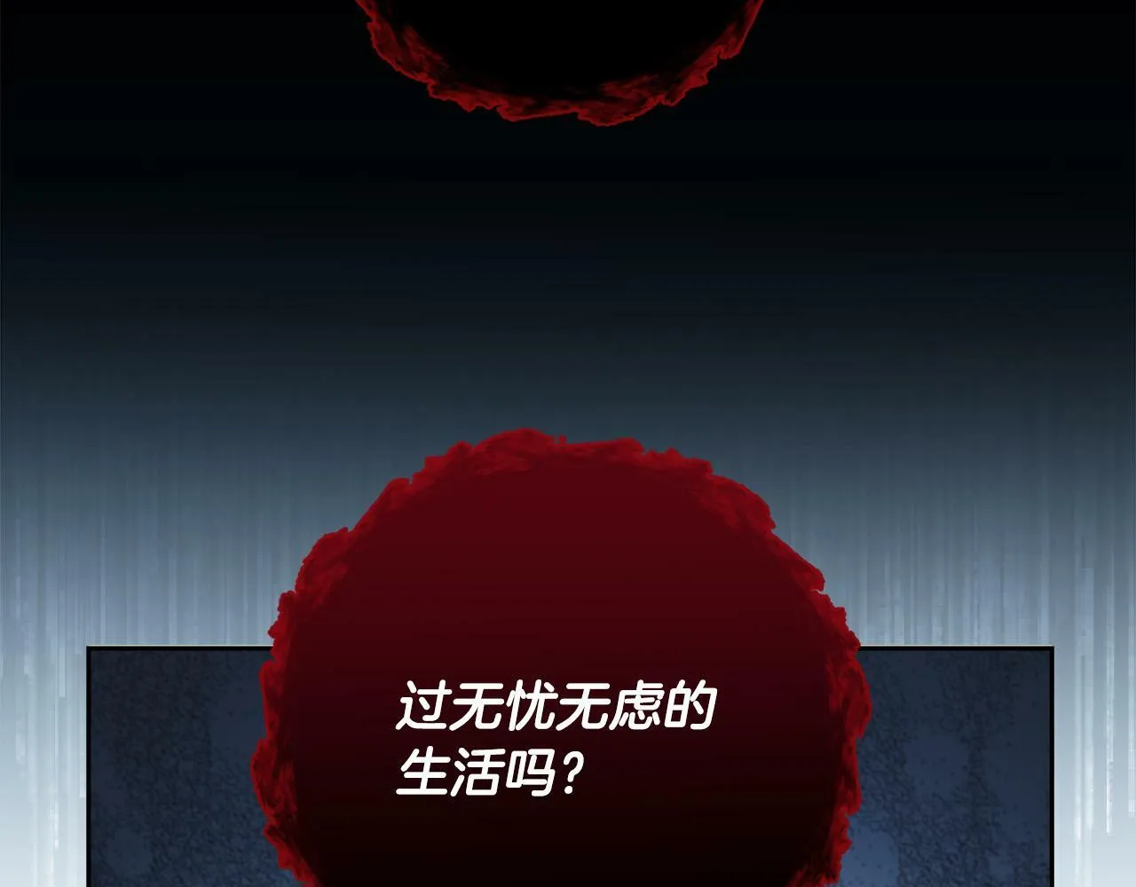 第7话 还不能出去？ 第107页