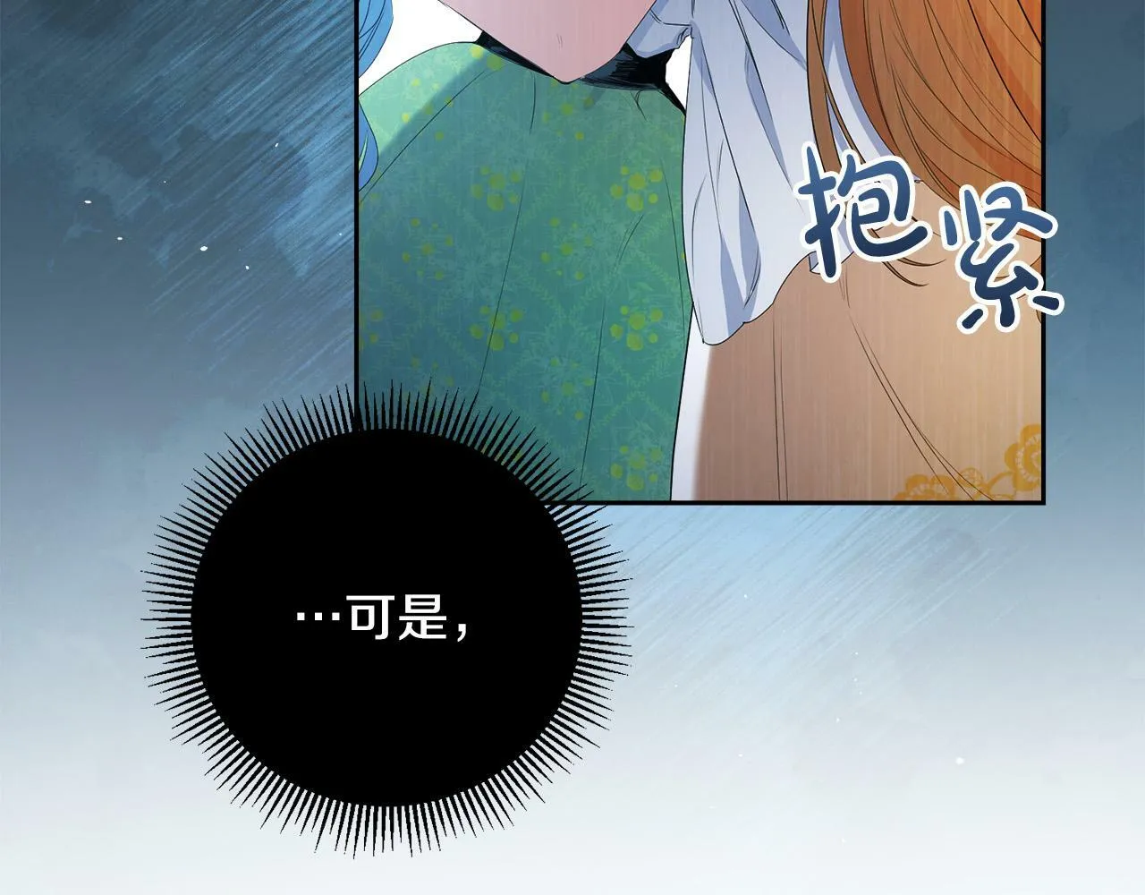 第7话 还不能出去？ 第113页
