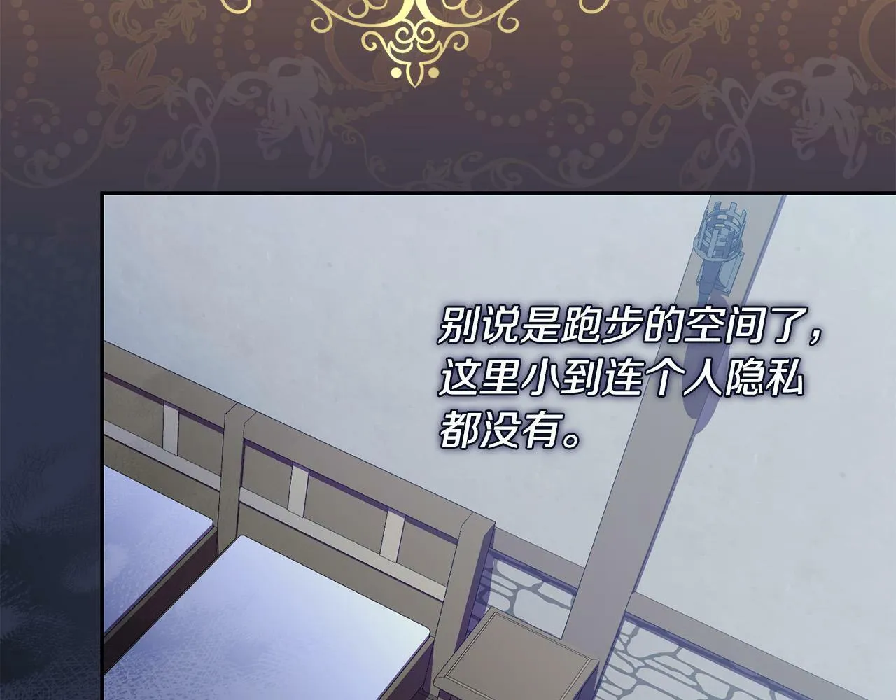 第7话 还不能出去？ 第119页