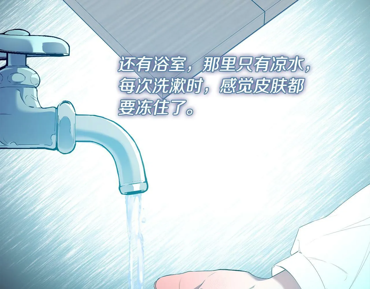 第7话 还不能出去？ 第122页