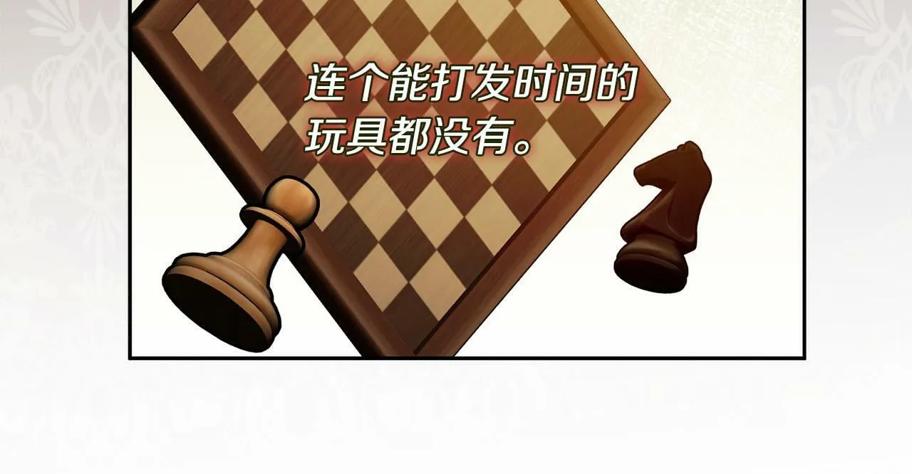 第7话 还不能出去？ 第125页