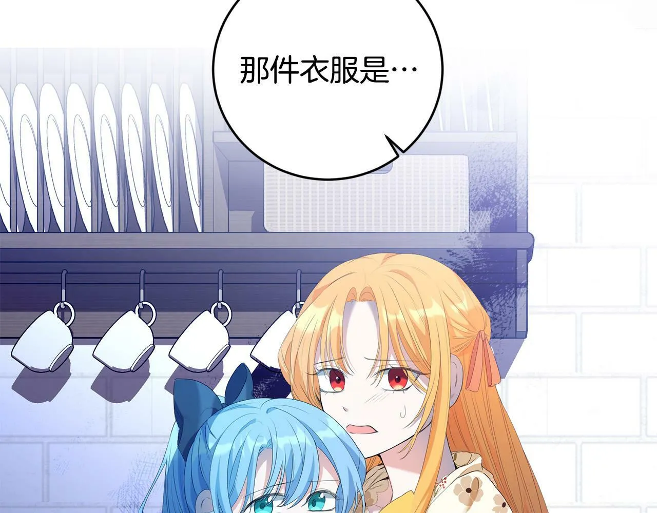 第7话 还不能出去？ 第131页