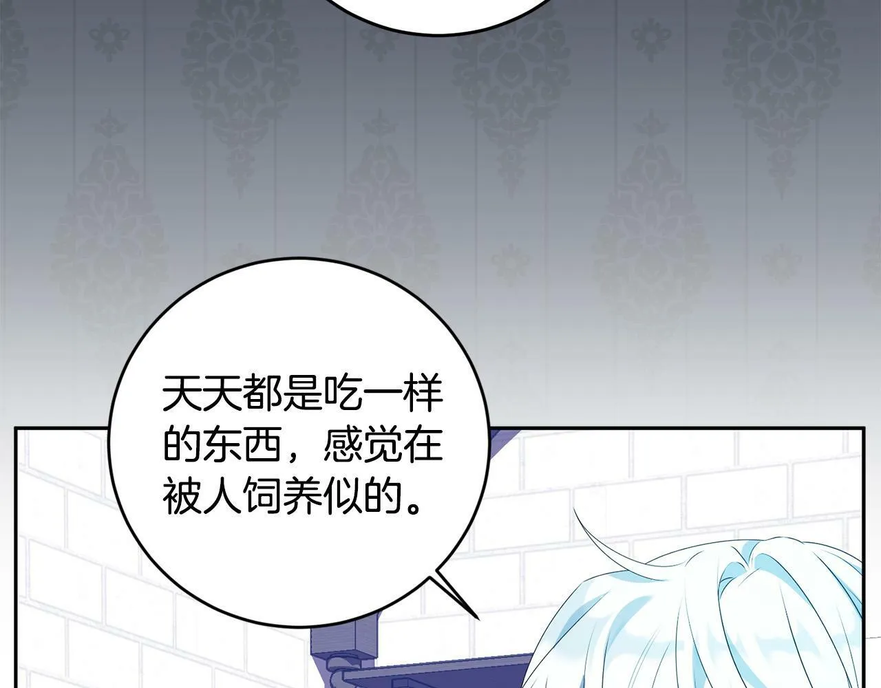 第7话 还不能出去？ 第140页