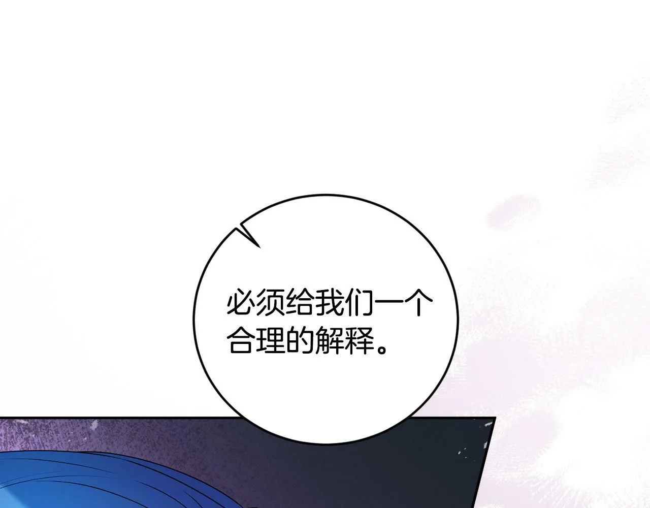第7话 还不能出去？ 第142页