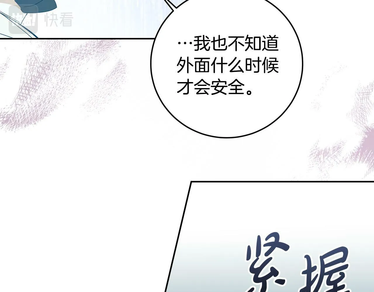 第7话 还不能出去？ 第144页