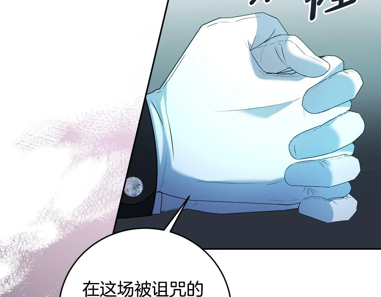 第7话 还不能出去？ 第145页