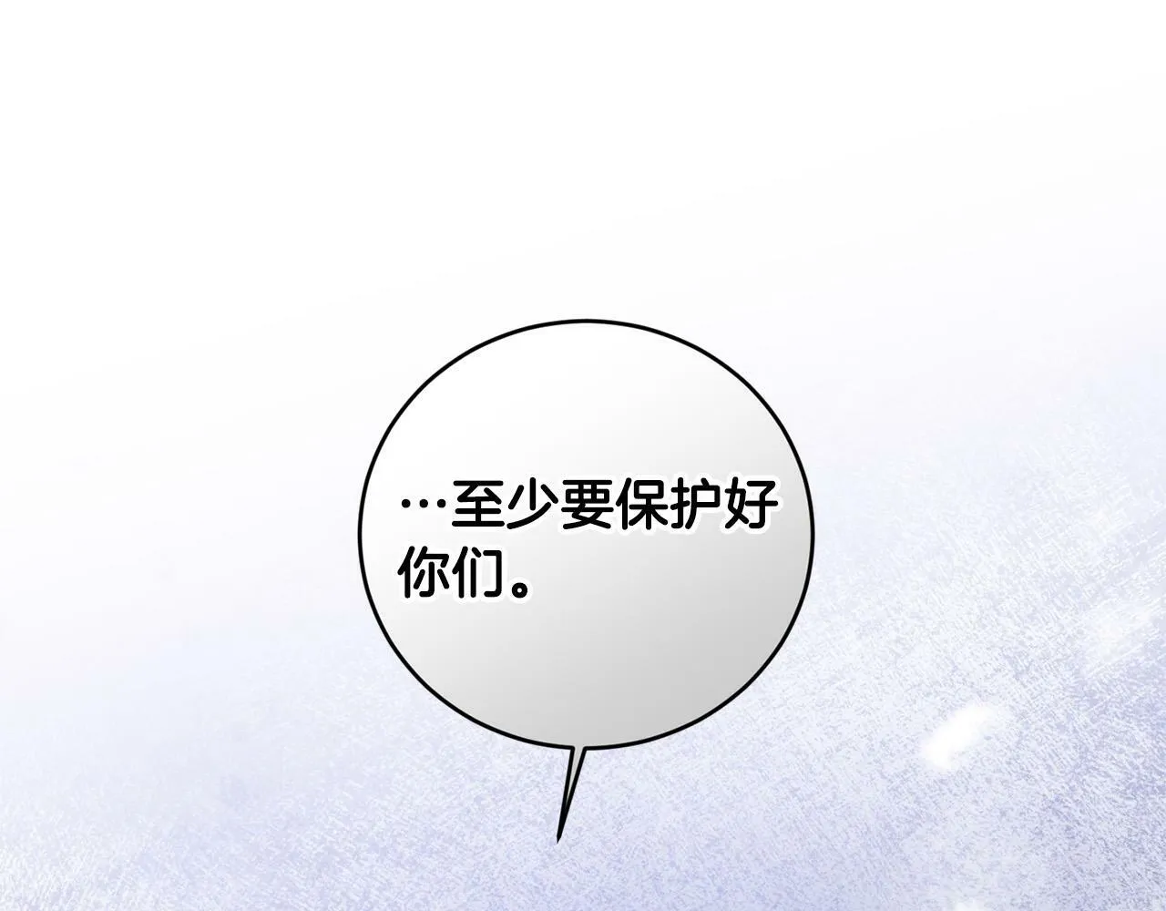 第7话 还不能出去？ 第147页