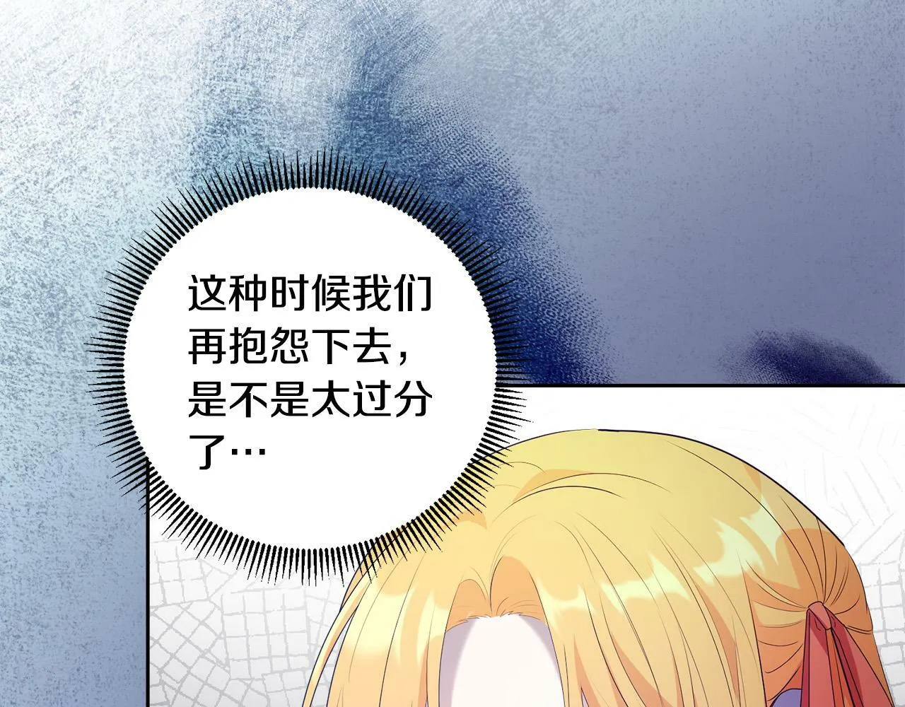 第7话 还不能出去？ 第151页