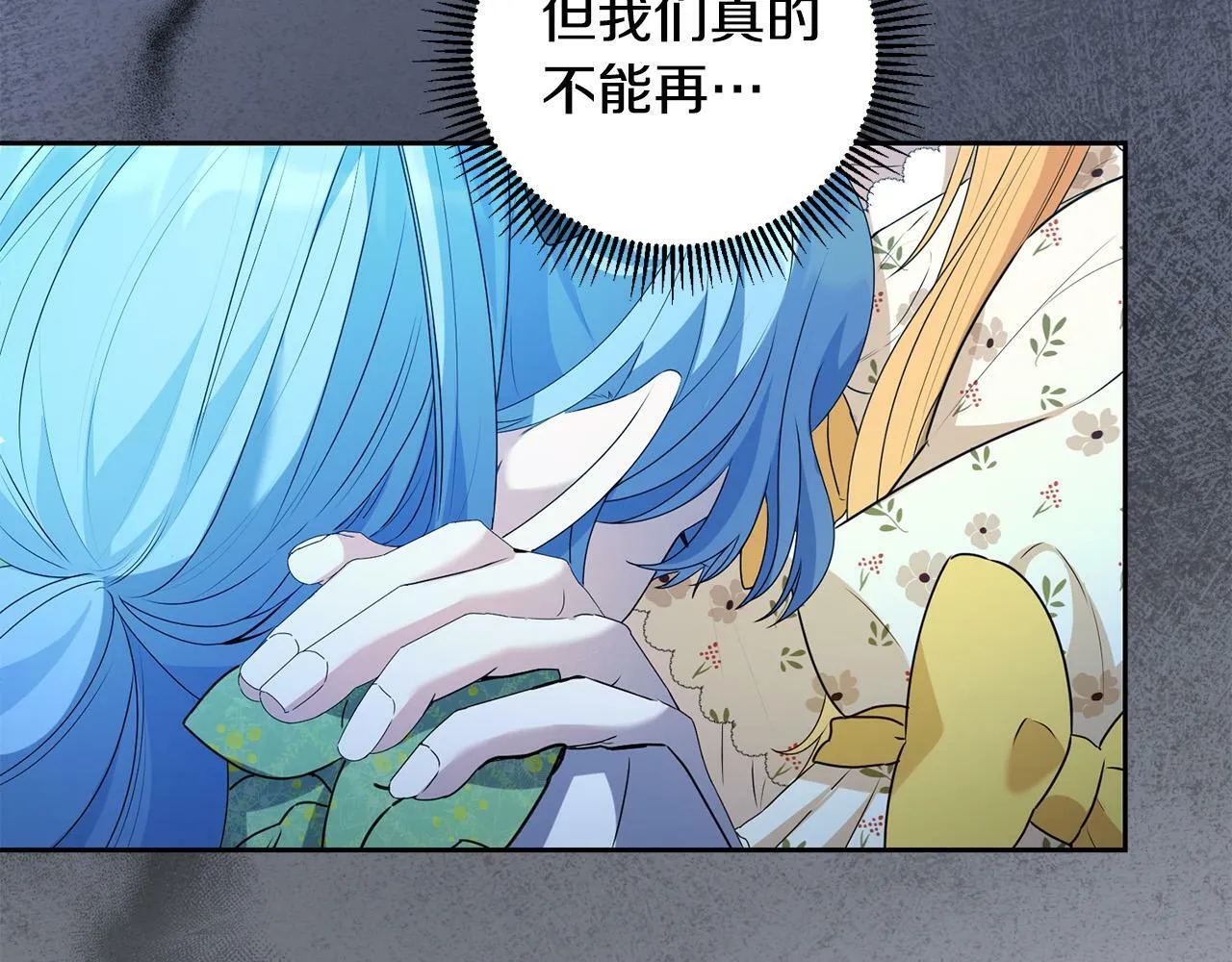 第7话 还不能出去？ 第153页