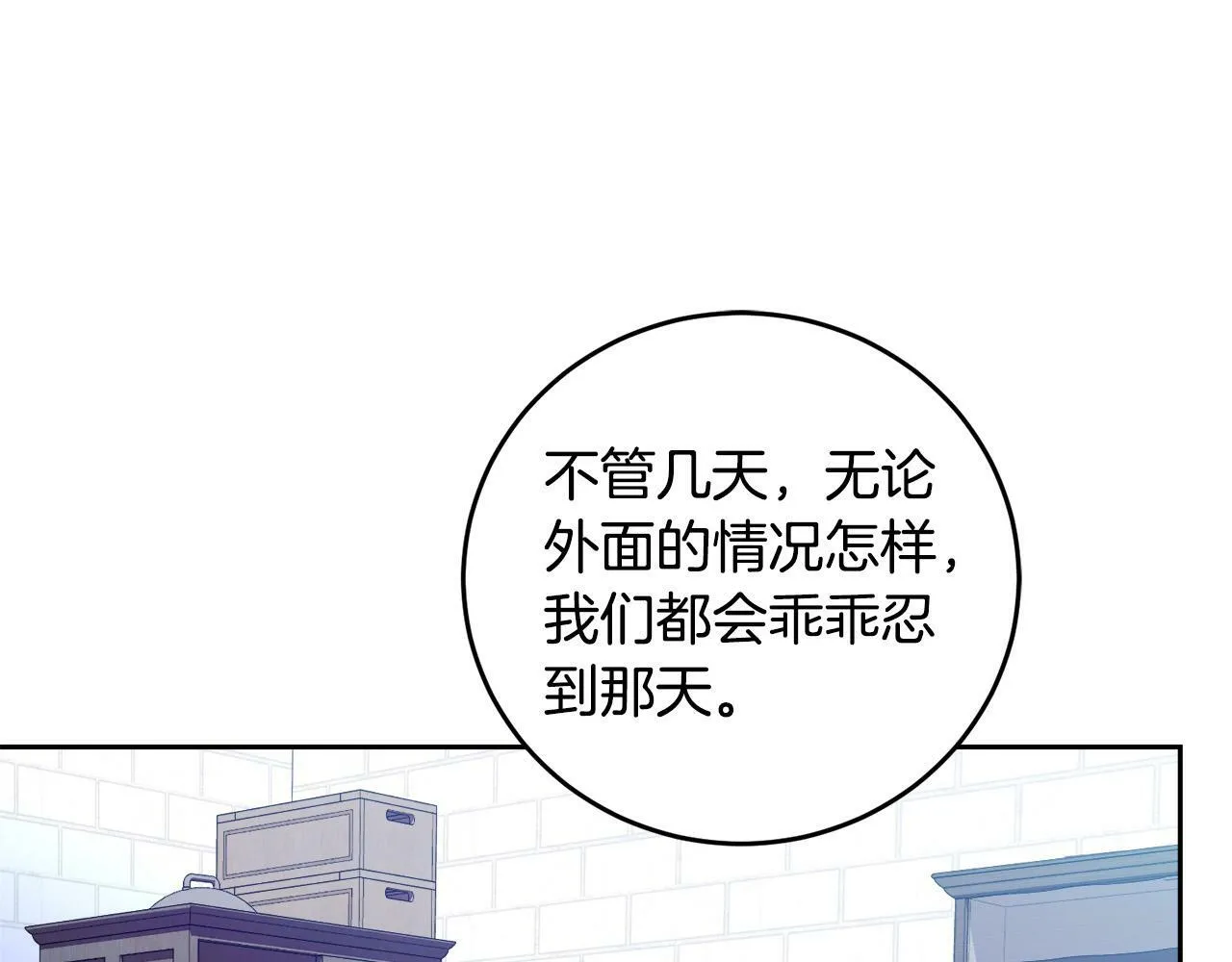 第7话 还不能出去？ 第157页