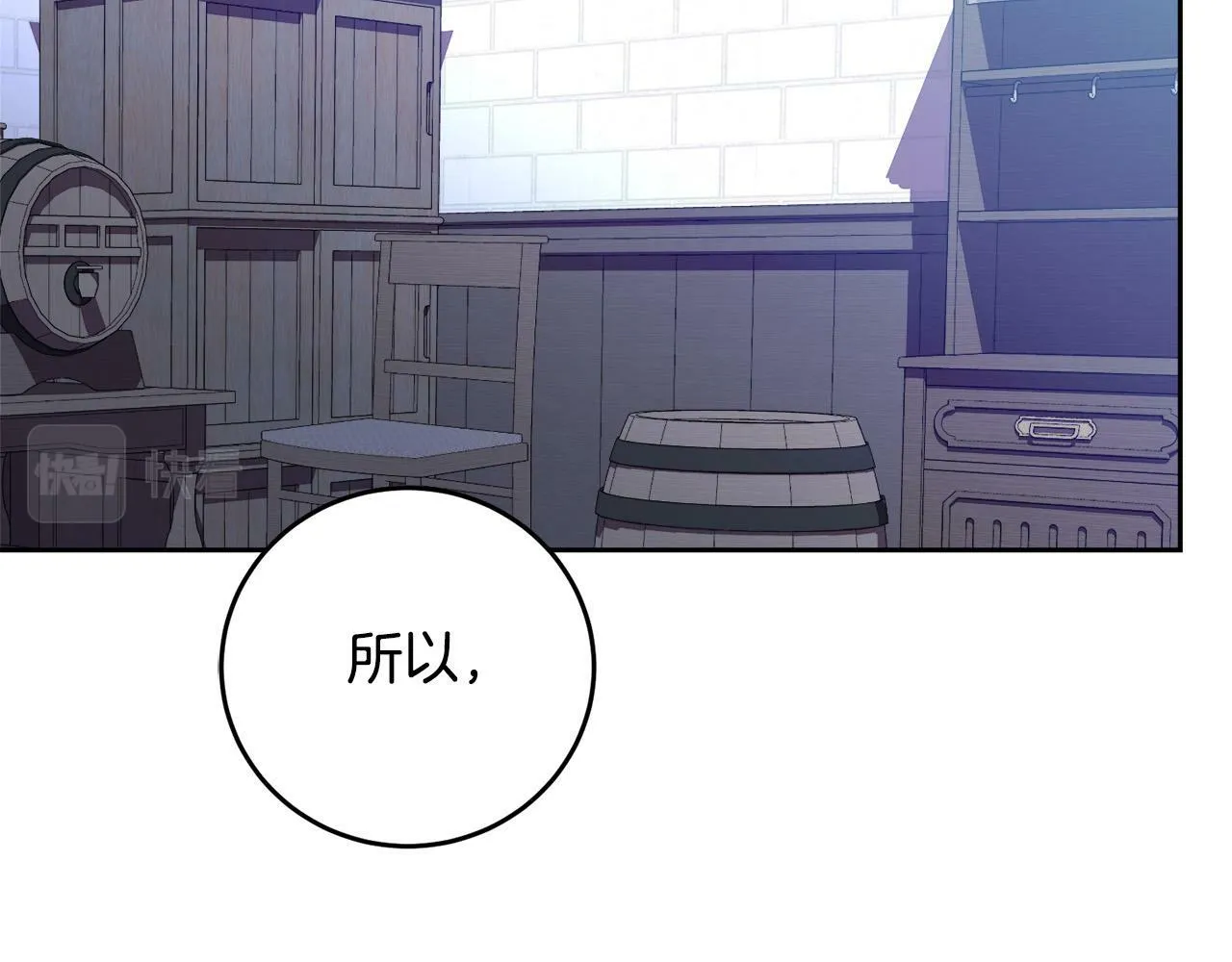 第7话 还不能出去？ 第158页