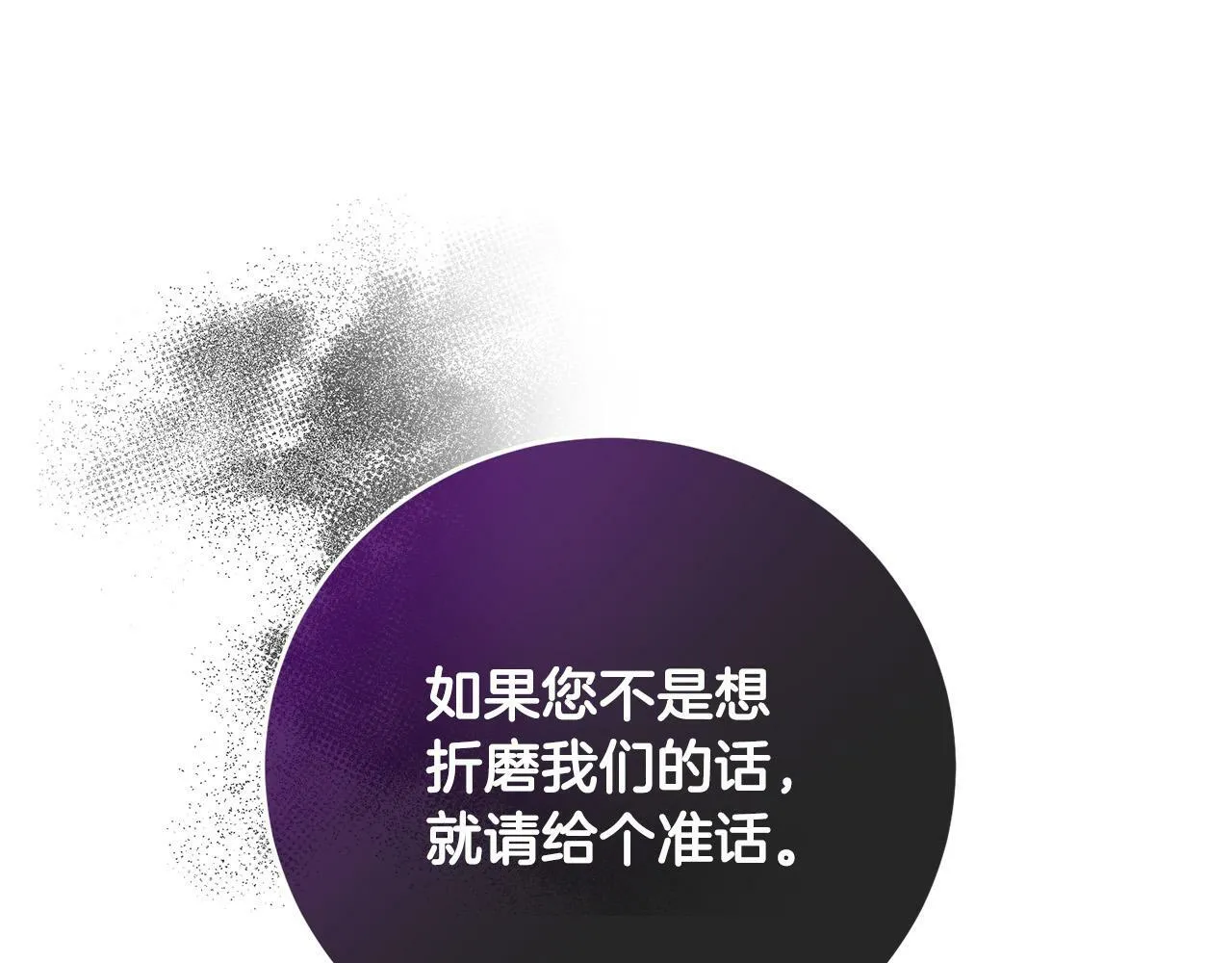 第7话 还不能出去？ 第159页
