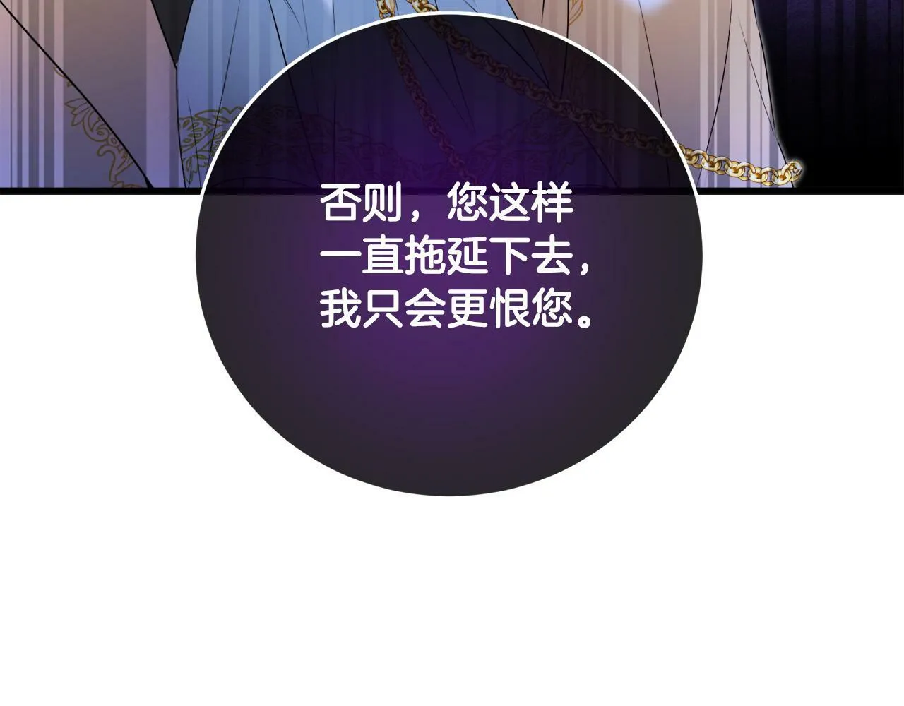 第7话 还不能出去？ 第162页