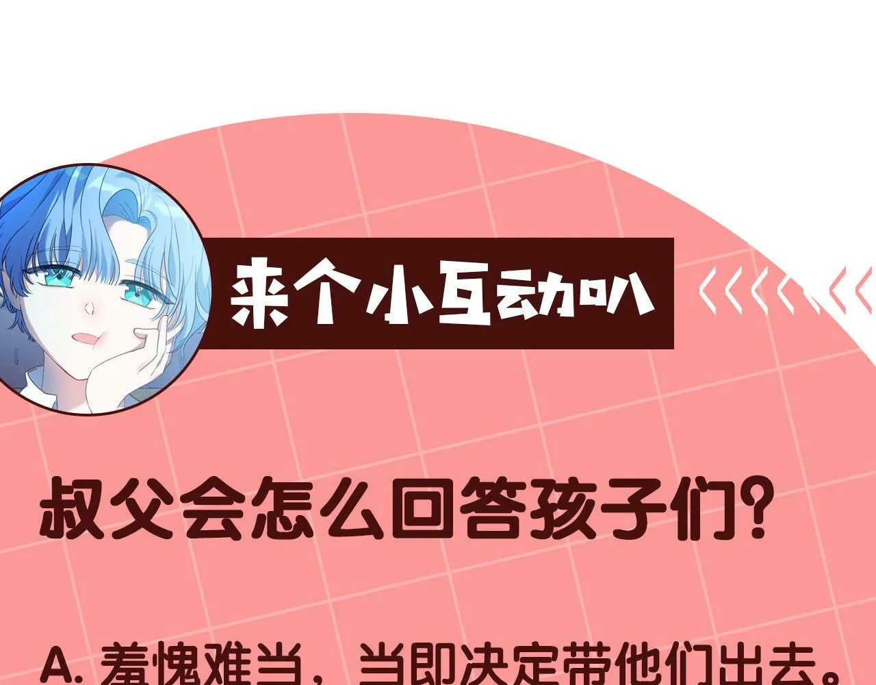 第7话 还不能出去？ 第164页