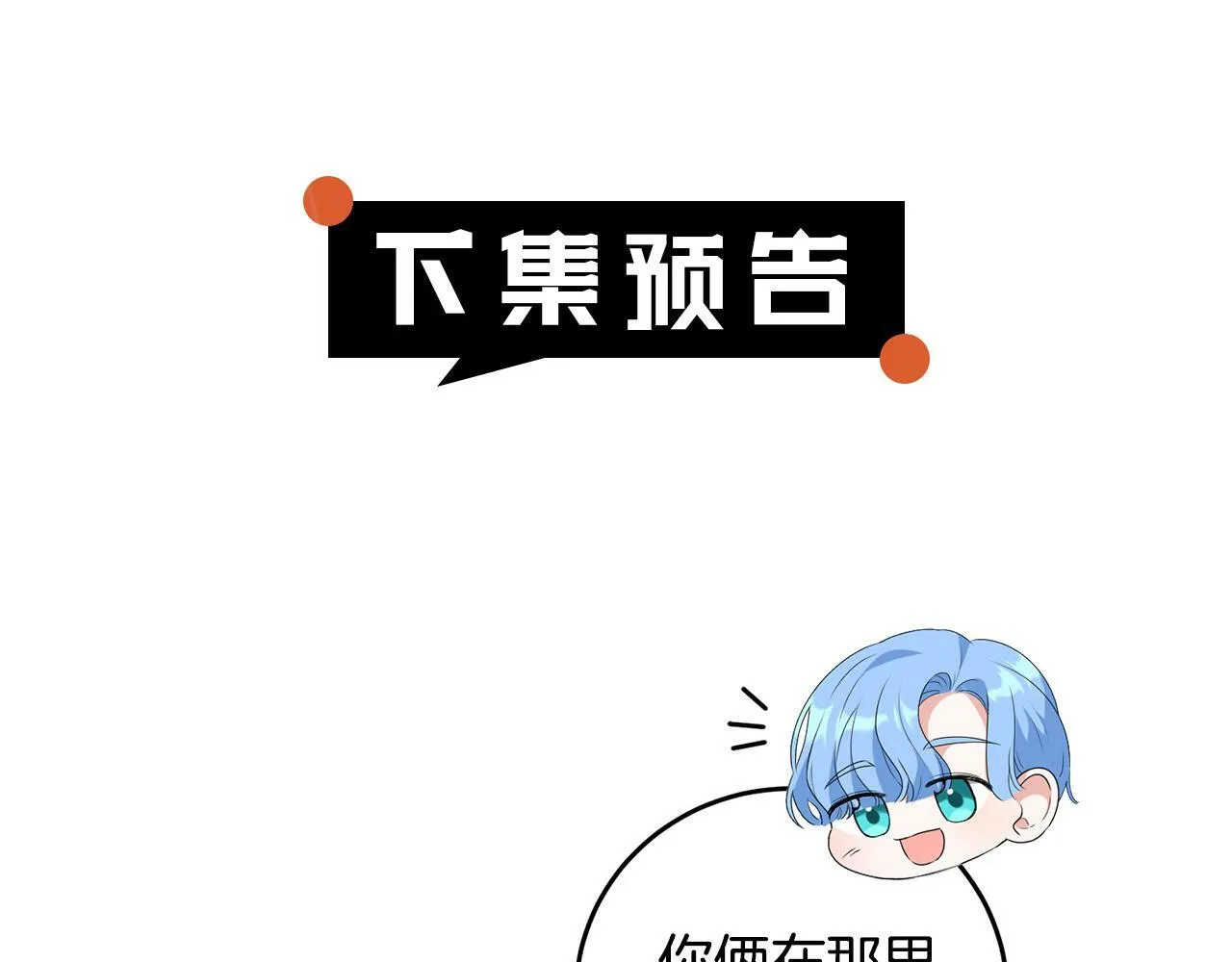 第7话 还不能出去？ 第166页