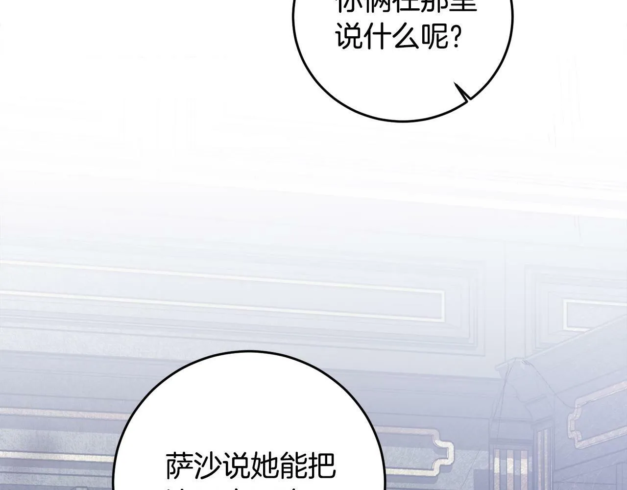第7话 还不能出去？ 第167页
