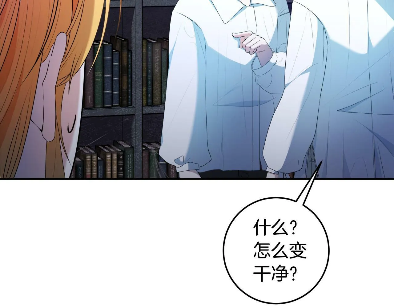 第7话 还不能出去？ 第169页