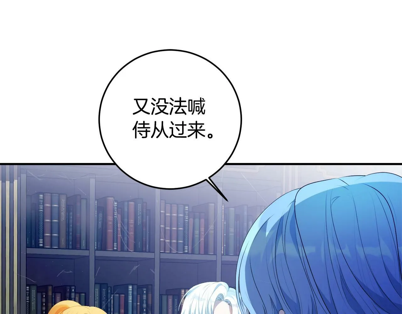 第7话 还不能出去？ 第170页