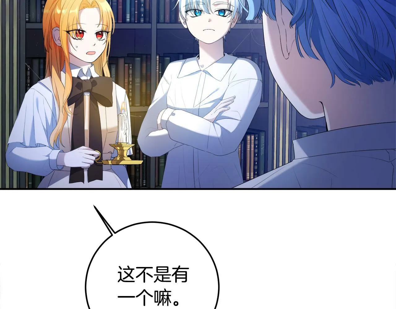 第7话 还不能出去？ 第171页