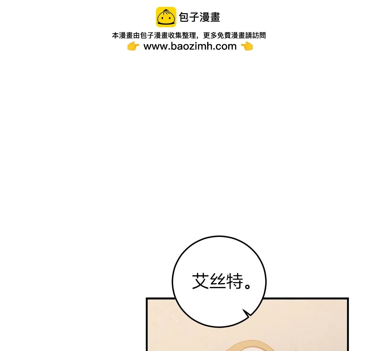 第5话 小侍女穿新衣～ 第1页